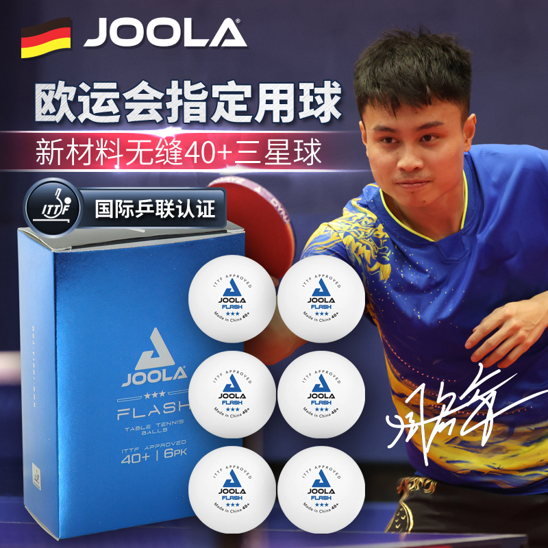 JOOLA优拉尤拉3星级无缝40+乒乓球耐打专业ITTF三星新材料比赛球 运动/瑜伽/健身/球迷用品 乒乓球 原图主图