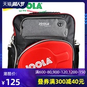 正品JOOLA尤拉乒乓球包运动包多功能优拉乒乓球拍套单肩背包