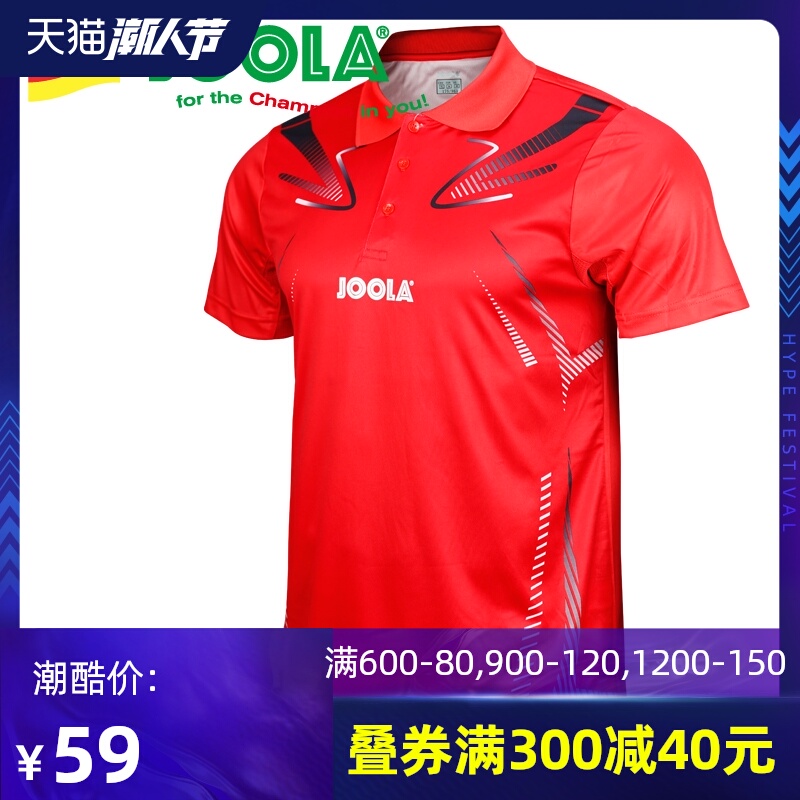 包邮JOOLA优拉尤拉乒乓球服羽毛球服男女款短袖吸湿排汗 天歌|ruв категории движение/йога/фитнес/фанаты товаров, настольный теннис, настольный теннис одежды - от Buy2taobao.com для оказания профессиональной услуги покупки агента Taobao