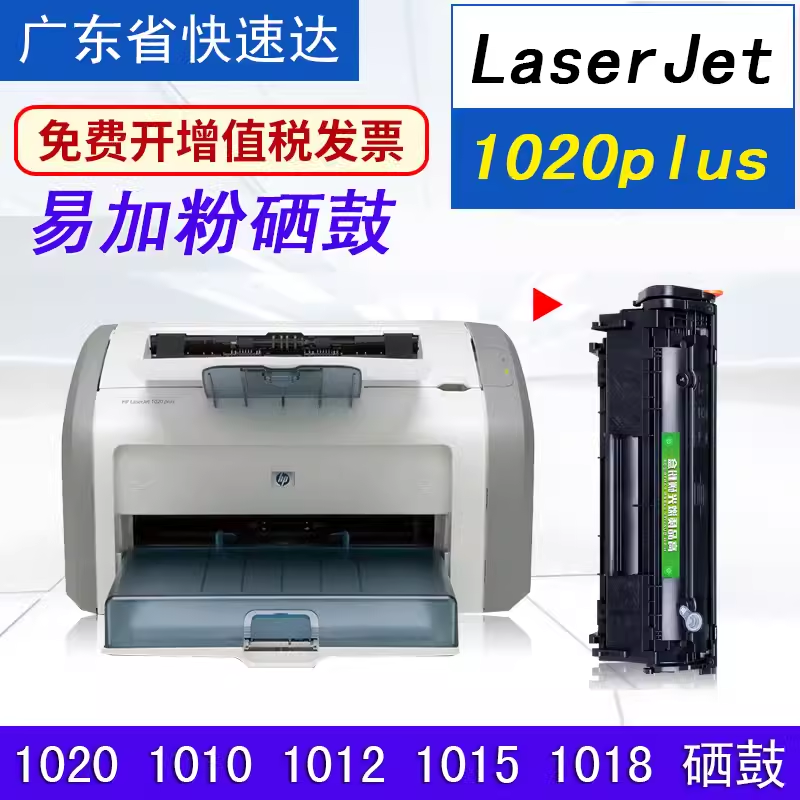 惠普1020打印机硒鼓佳能303硒鼓惠普12A-Q2612硒鼓