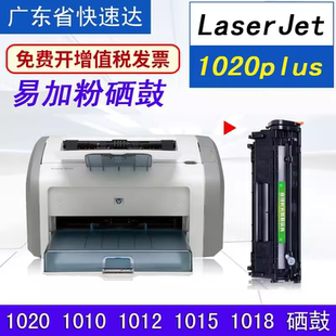 惠普1020打印机硒鼓佳能303硒鼓惠普12A-Q2612硒鼓