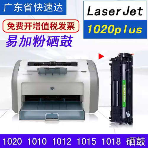 惠普1020打印机硒鼓佳能303硒鼓惠普12A-Q2612硒鼓