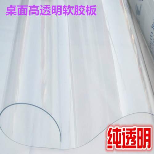 透明pvc软胶板桌面pvc橡胶垫