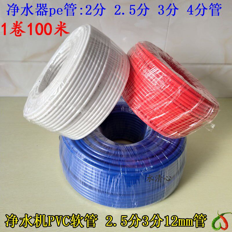 3分蓝色PE管3/8净水器管线2分4分进水管子专用软管1/4纯水管