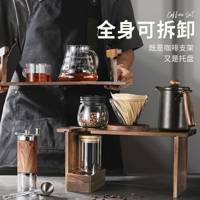 托盘式手冲咖啡支架套装可拆卸手冲支架手摇磨豆机手冲壶咖啡器具