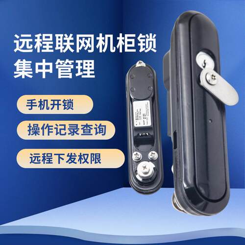 快递柜锁售货机锁超市柜锁自取柜锁多规格电控锁小型 储物柜锁