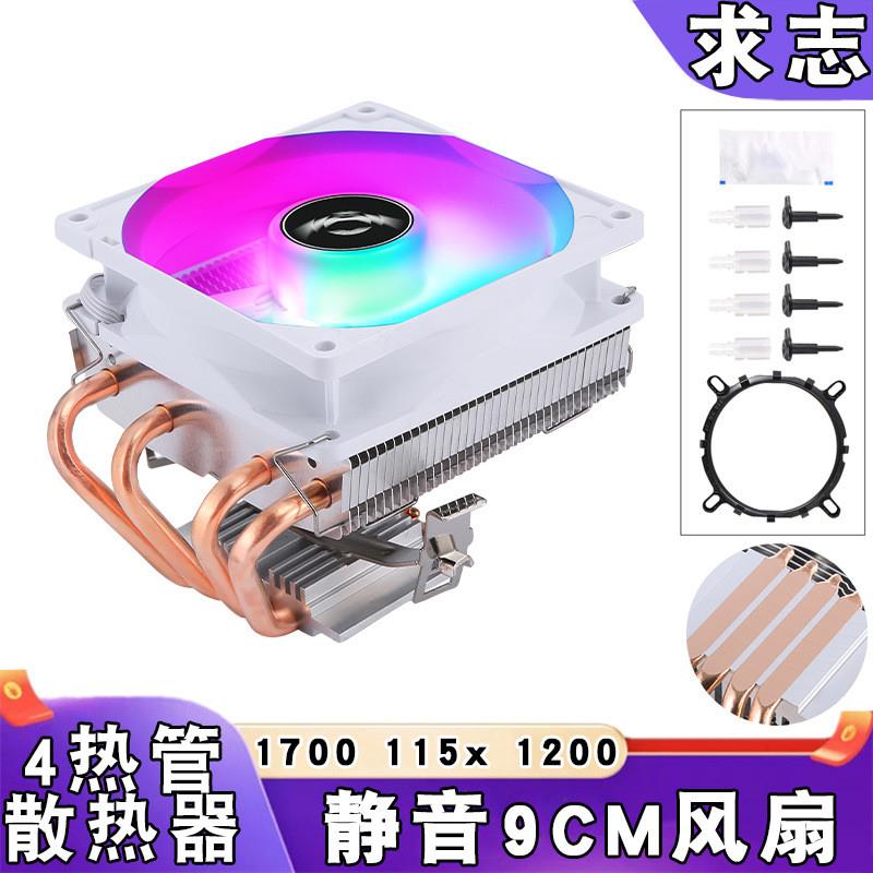电脑4热管下压式1150cpu散热器 白色PWM静音9cm风扇1700风冷i5