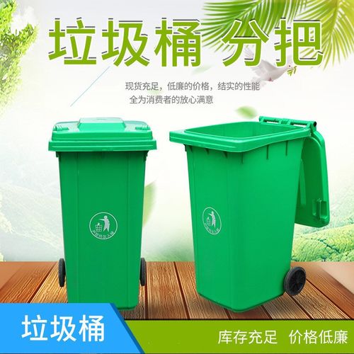240L厂家大垃圾桶环卫室外街道物业市政带盖分把多颜色垃圾桶