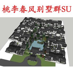 新中式江南绿城 桃李春风别墅 建筑园林景观庭院将军垂花门SU模型
