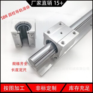 SBR12PP工业滑动导轨 铝托支撑座12mm轴承钢镀硬铬圆棒光轴(现货