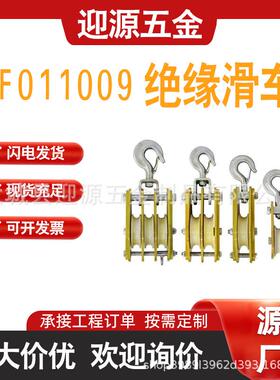 绝缘滑车吊装组立杆塔滑轮电力线路施工四轮铁滑轮ZF011009