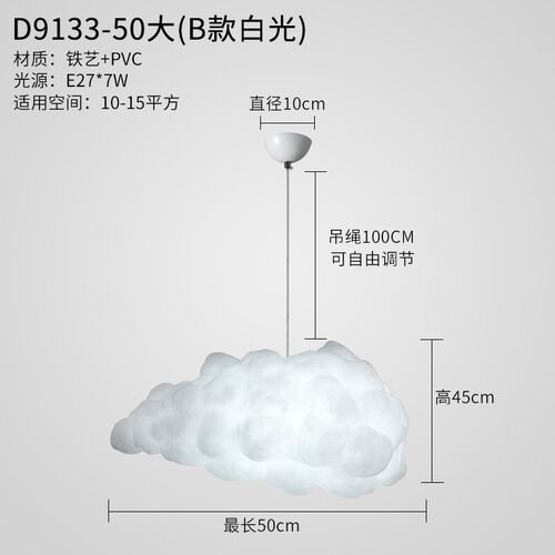 创意少女网红diy店铺家用16W三色变光暖光白色布艺小棉花云朵灯具