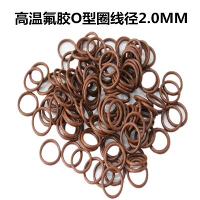 高温氟胶O型圈密封圈工厂直发133.5/134/135/135.5/138.5*线径2