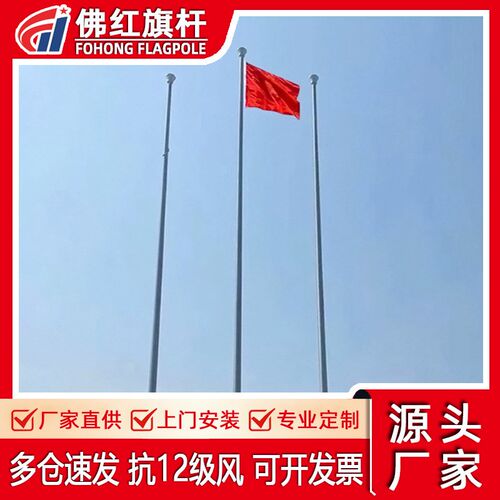 广东不锈钢旗杆厂家生产8米9米10米12米15米18米电动锥形升降旗杆