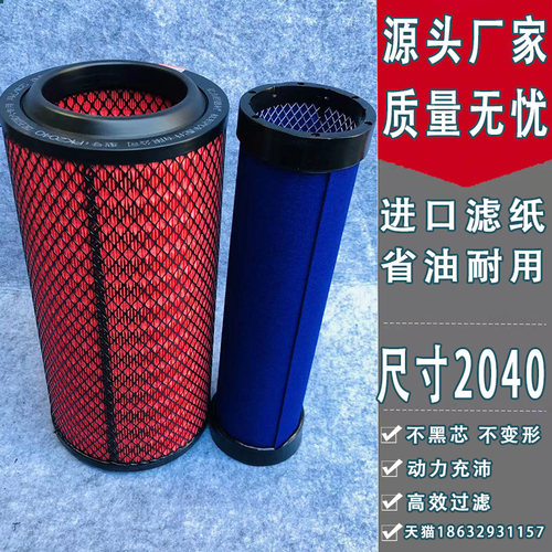 k2040空气滤芯适配成都王牌757B777农用车重汽豪曼南骏货车滤清器