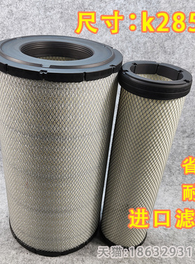 K2851空滤PU适配五十铃日立沃尔沃钩机AF25437收割机空气滤芯