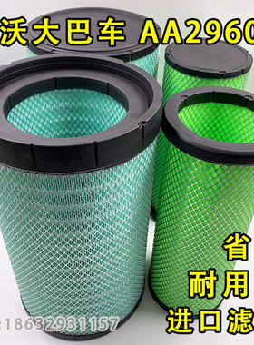 K3050PU空滤AA2960适配西沃大巴车AF26433/AF26434空气滤清器滤芯