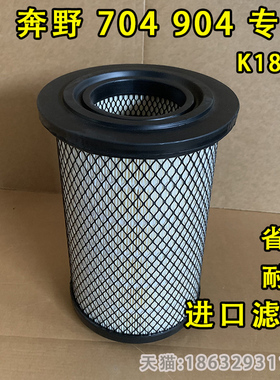 K1830空气滤芯适配云内国三电喷冀驰704拖拉机YKQ1830U空气滤清器