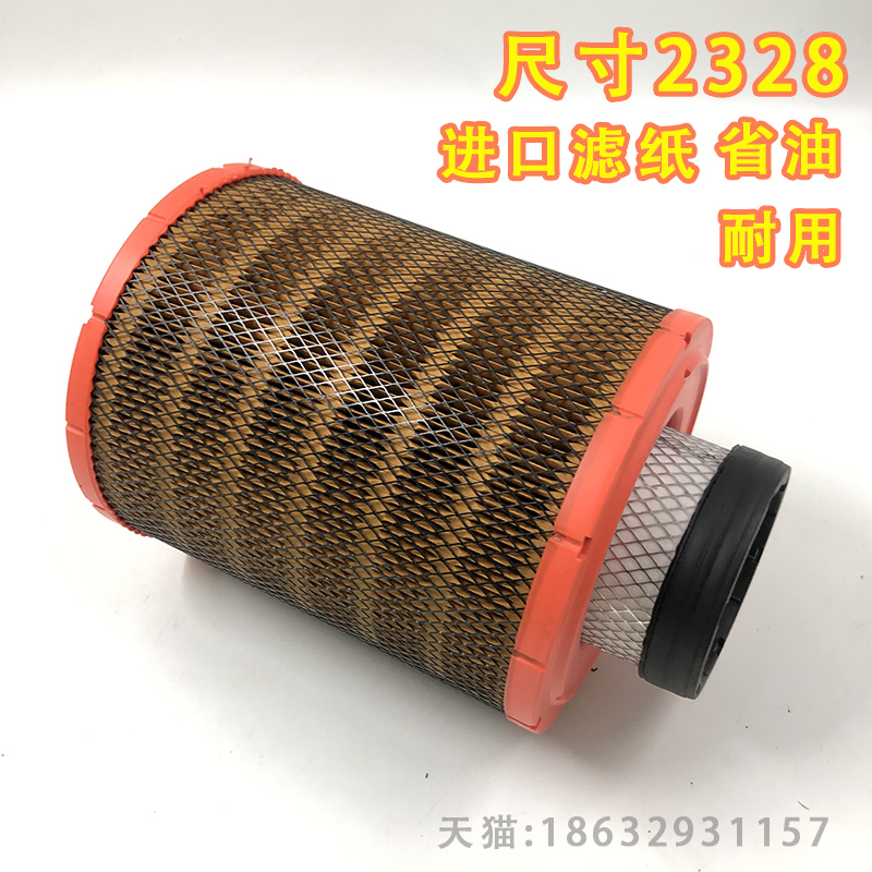 2428PU 江淮帅铃骏铃V3康铃空气滤清器K2328 1109170LE010-L21092