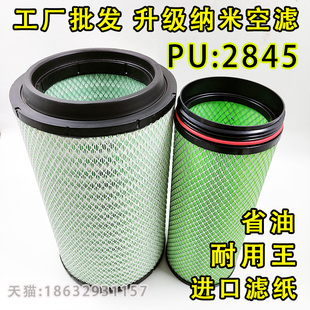 K2845一汽青岛天V430空滤400解放奥威J5P拖挂车336大运N8空气滤芯