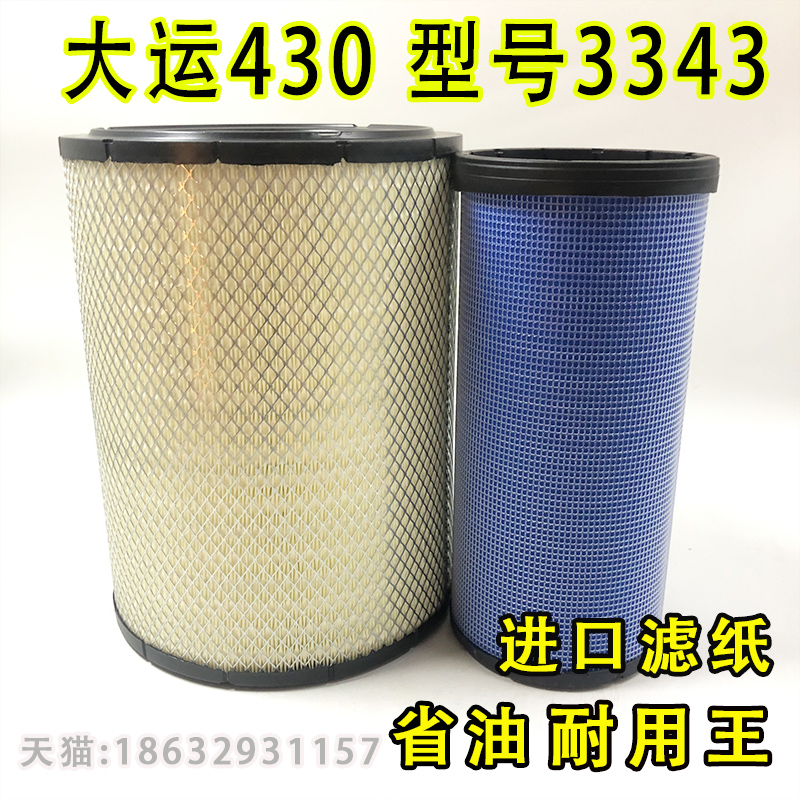 K3343PU空气滤芯江淮格尔发K7 大运 N8V牵引车540重卡430马力空滤