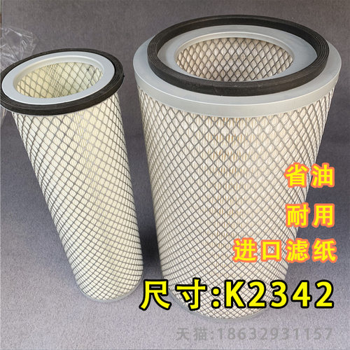 适配YK2342-F空滤 K2342 1109N-020 AF25270 AF25271 空气滤 滤芯