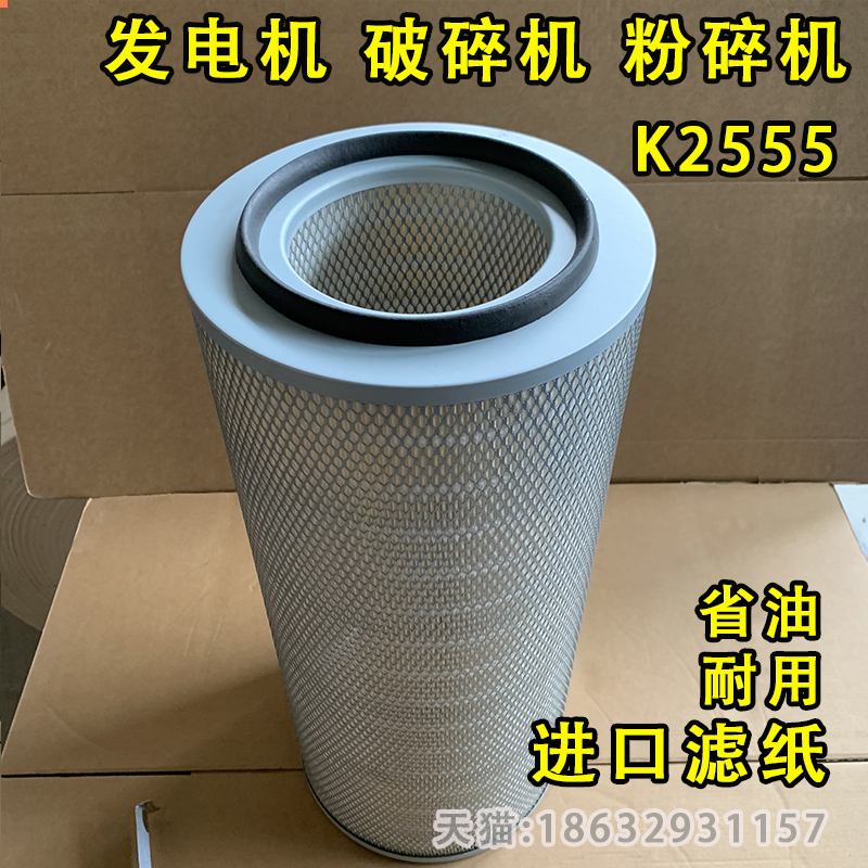 潍柴WP12发电机340破碎机25粉碎机55工程56空气滤芯K2555空滤2556-封面