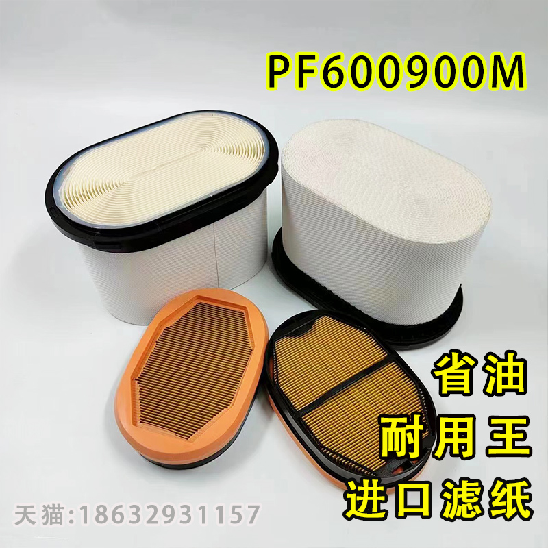 PF900600M蜂窝空气滤芯 适用于卡特挖掘机 工程机械蜂窝 大黄蜂