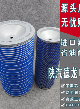 2647东风天锦240空滤2648陕汽德龙轩徳奥龙AF26549空气滤芯滤清器
