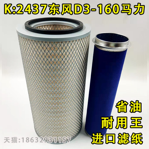 YK2347C空滤东风特商YC180专底D3洒水车190专用1109空气滤芯04975