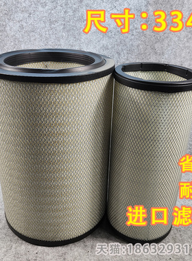 KLX-1463/1464空滤K3348/K3349PU空气滤芯适配同力通力宽体车875B