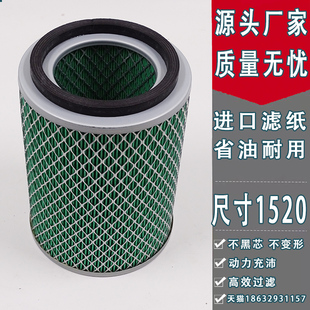 领骐 金杯之星 金驭 金杯 空滤 箱货 汽车配件 1520空气滤芯 轻卡