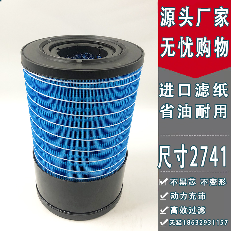 适配K2541空滤 东方红路通 时风1404拖拉机K2741空气滤清器滤芯