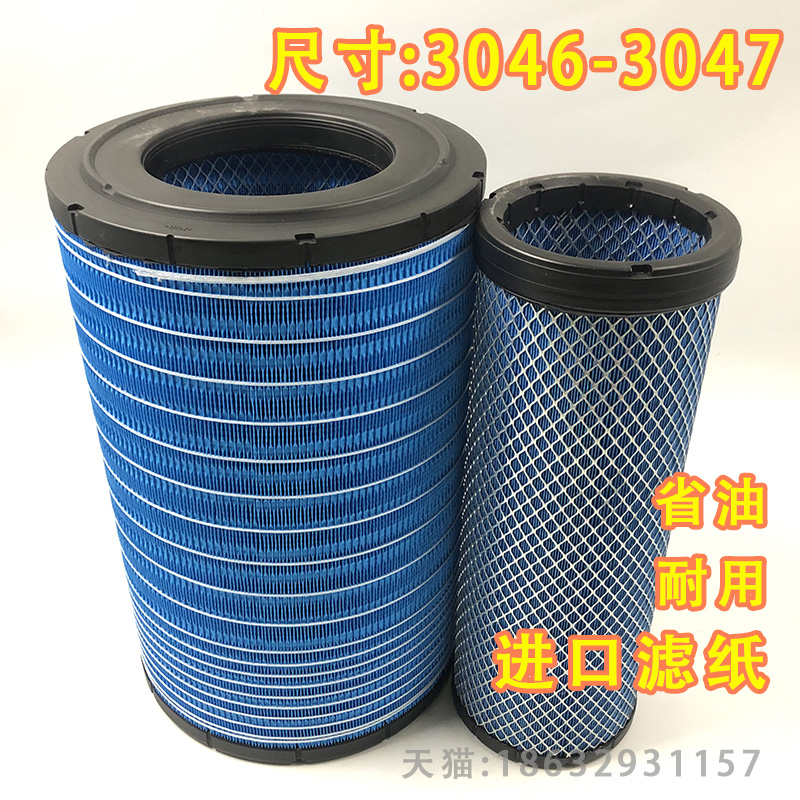 居延海K3046PU空滤3047适配欧曼GTL超能陕汽德龙F2000空气滤清器