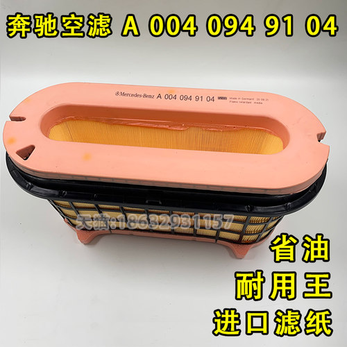 C50005/A0040949104空滤适配奔驰泵车消防车卡车蜂窝空气滤芯清器