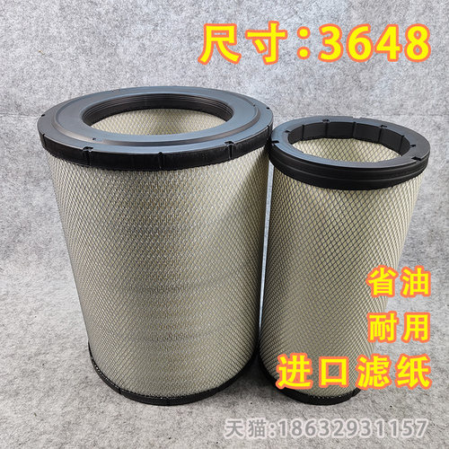 P781398 RS4579 AG1026 C372070/2 FA3495 A-7108 PU3648空气滤芯