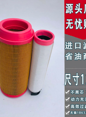 K1229适配3立方复盛红五环22KW螺杆空压机阿特拉斯空气滤芯C14200