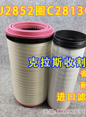 K2852PU空气滤清器格C281275空滤芯cf1830徐工起重机吊车阿特拉斯