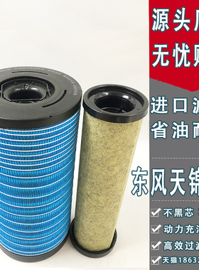 适配K2547空气滤芯AF04323AA90189新款东风天锦KR国五六空气清器