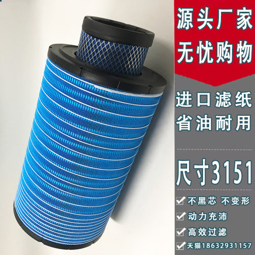 适配K3151PU K3051U康明斯发电机空滤日立卡特柳工空气滤清器滤芯
