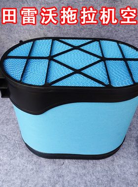 福田雷沃1804拖拉机空气滤芯P608677 P607557 P608667 P607542