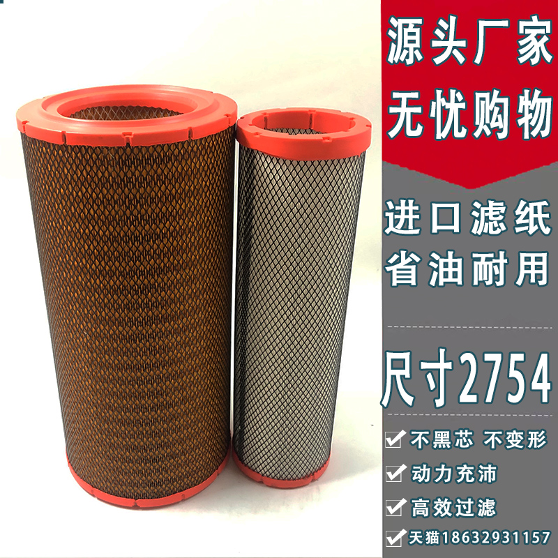KL2754空气滤芯2753新中联ZTC250吊车251V5空滤25吨25V5汽车吊35V