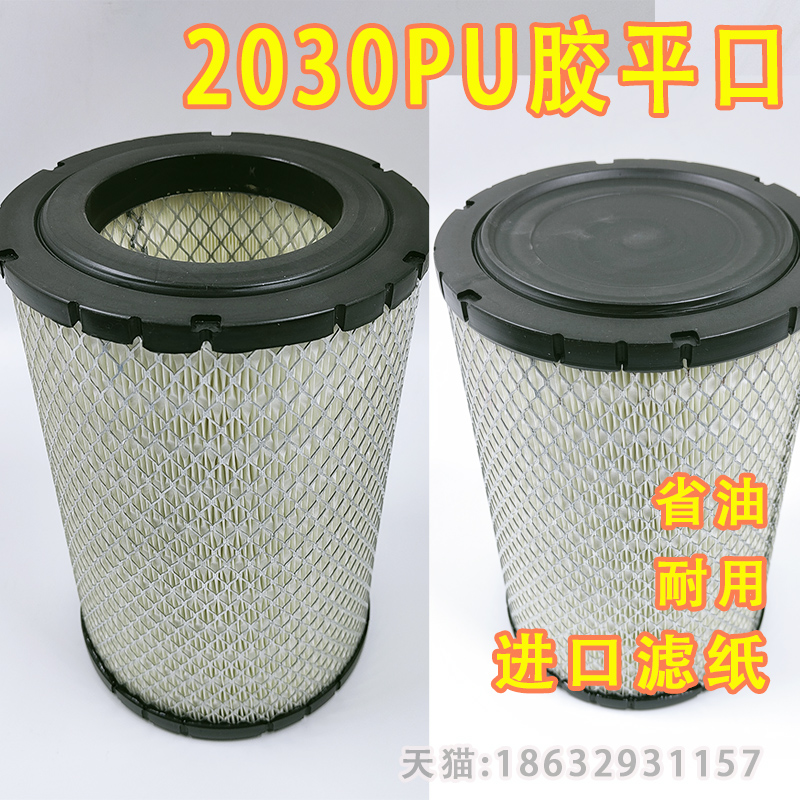 适配福田空气滤清器空气滤芯空气格空滤K2030PU胶平口