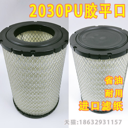 适配福田空气滤清器空气滤芯空气格空滤K2030PU胶平口