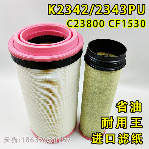 K2342/2343PU复合材质适配卡特空气滤芯移动螺杆式空压机空滤