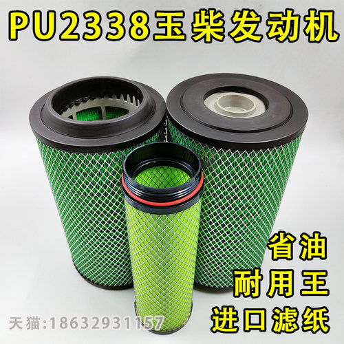 K2338PU适配玉柴160福田瑞沃ES3空气滤芯瑞沃ES3/160发动机空滤器