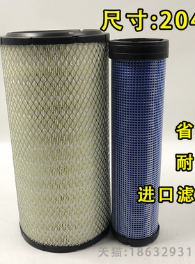 626柳工624徐工253J空滤S00025489+01滤清器A-8577+A-8578空气滤