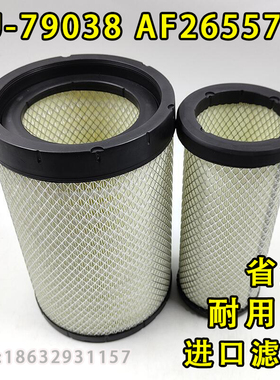 2540适配乘龙原厂H5 M3空气滤芯德龙L3000KU-79038空滤AF26557/8
