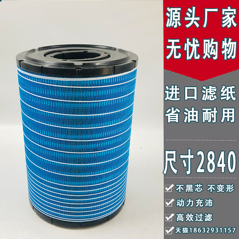 适配挖掘机卡特325B/C/D/L 323 324 325BL 326D2L空气滤芯空滤320