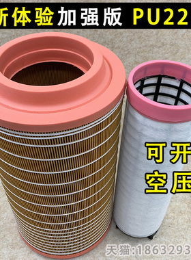 k2237空滤 适配 复盛螺杆道依茨空压机摊铺机发电空气滤芯C23610